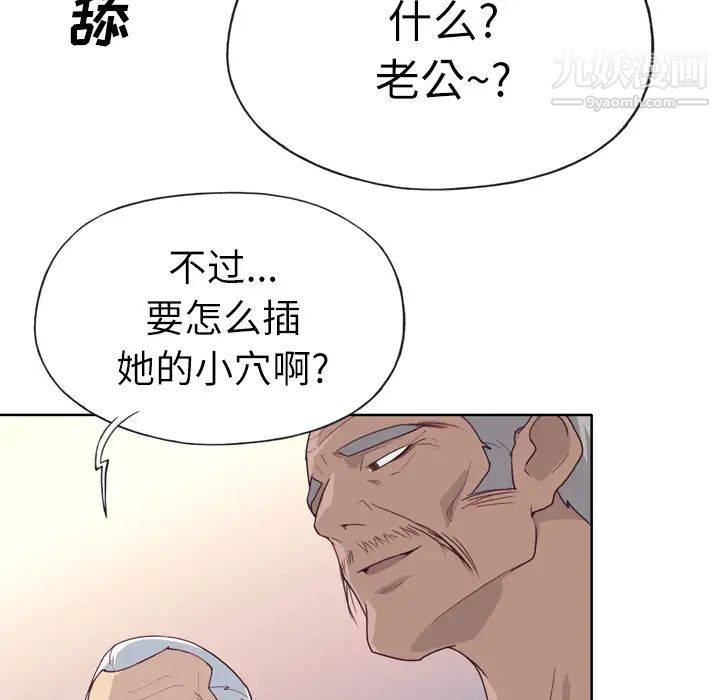 《优质女人》漫画 第26话