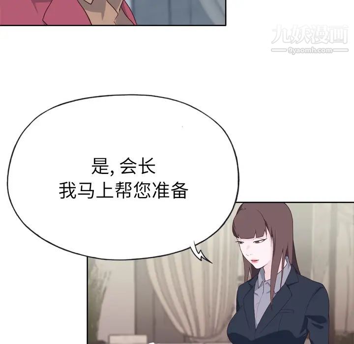 《优质女人》漫画 第26话