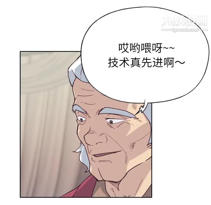 《优质女人》漫画 第26话