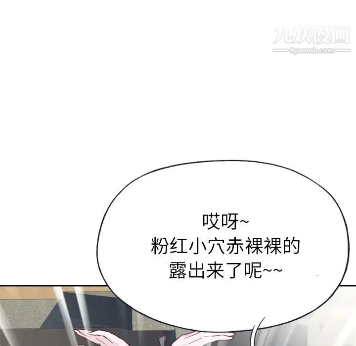 《优质女人》漫画 第26话