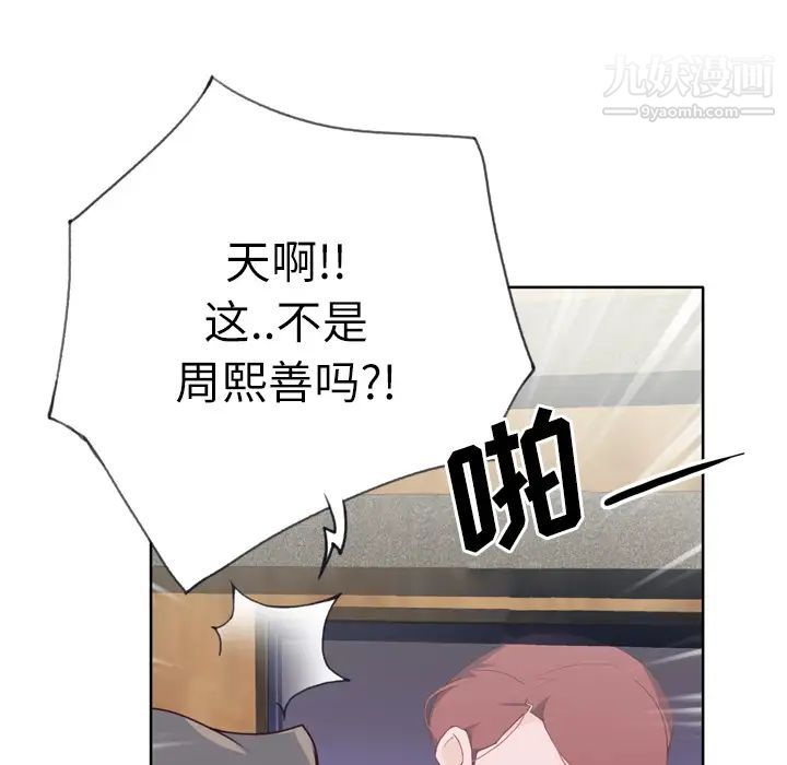 《优质女人》漫画 第26话