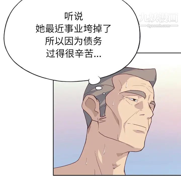 《优质女人》漫画 第26话