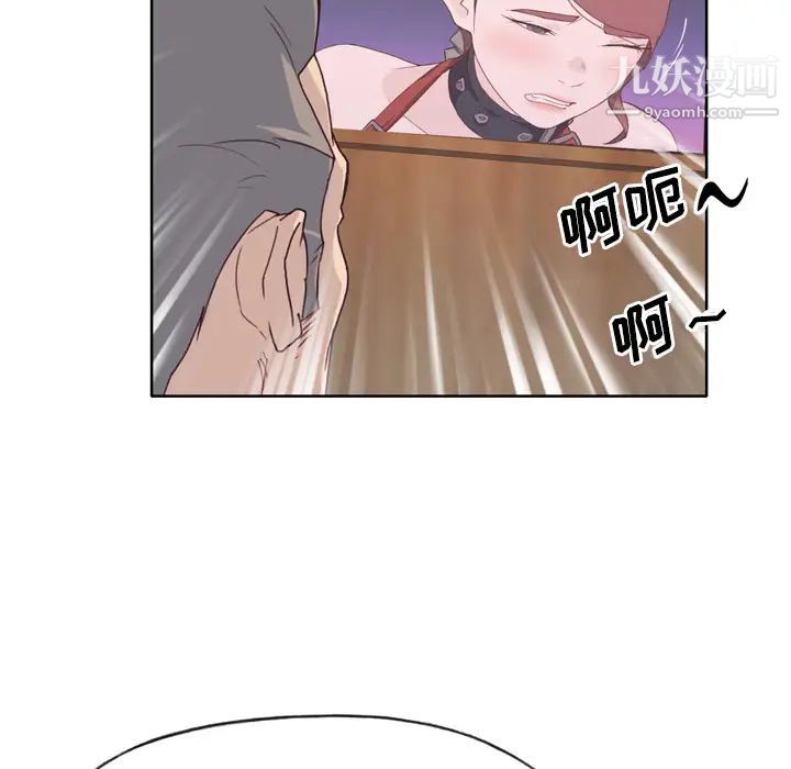 《优质女人》漫画 第26话