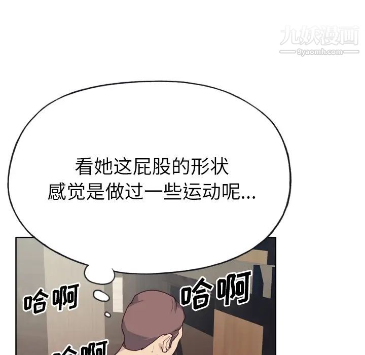 《优质女人》漫画 第26话