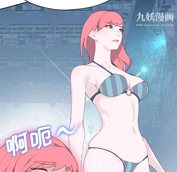 《优质女人》漫画 第26话