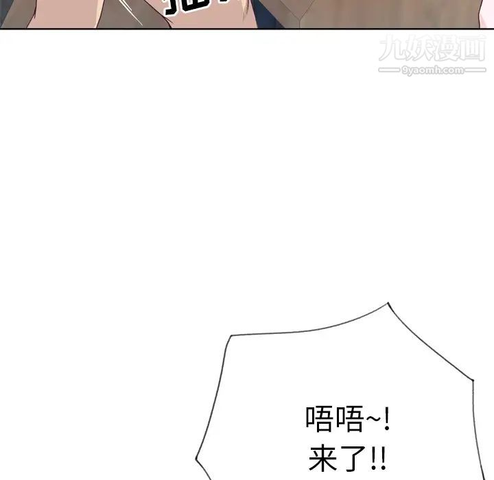 《优质女人》漫画 第26话