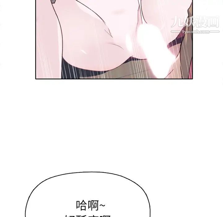《优质女人》漫画 第26话