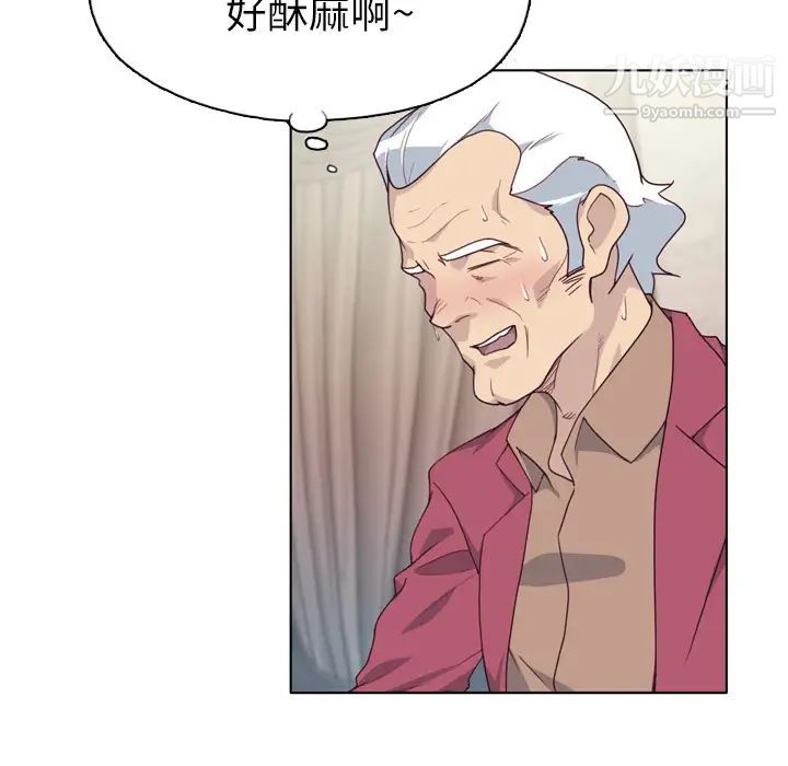 《优质女人》漫画 第26话