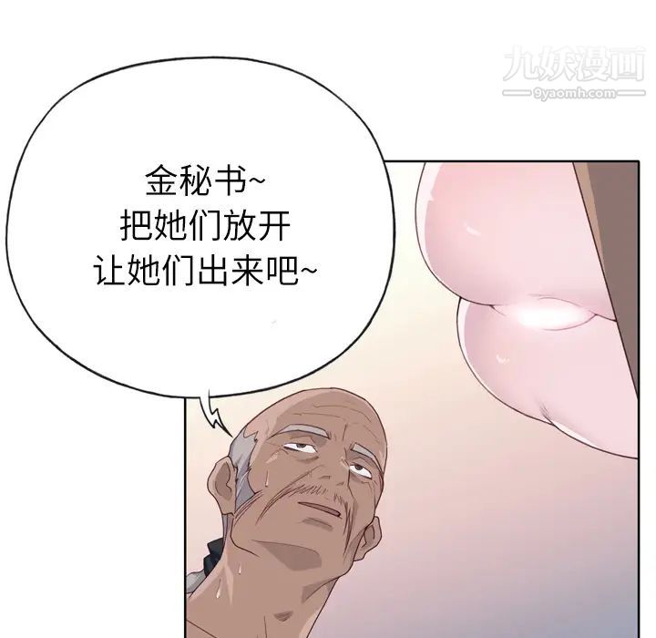 《优质女人》漫画 第26话