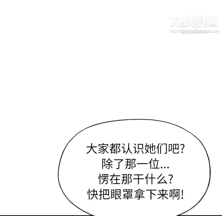 《优质女人》漫画 第26话
