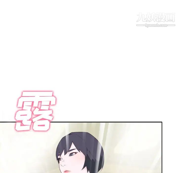 《优质女人》漫画 第26话