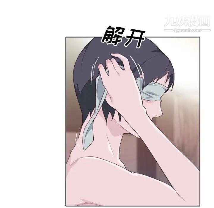 《优质女人》漫画 第26话