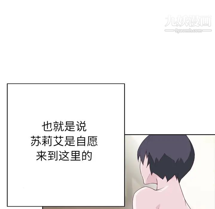 《优质女人》漫画 第26话