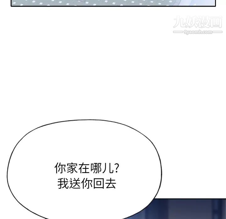 《优质女人》漫画 第26话
