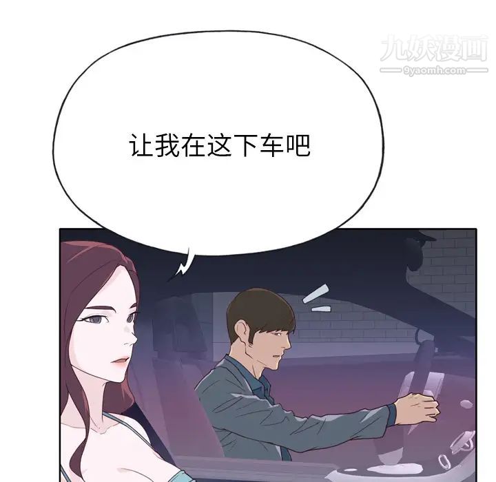 《优质女人》漫画 第26话