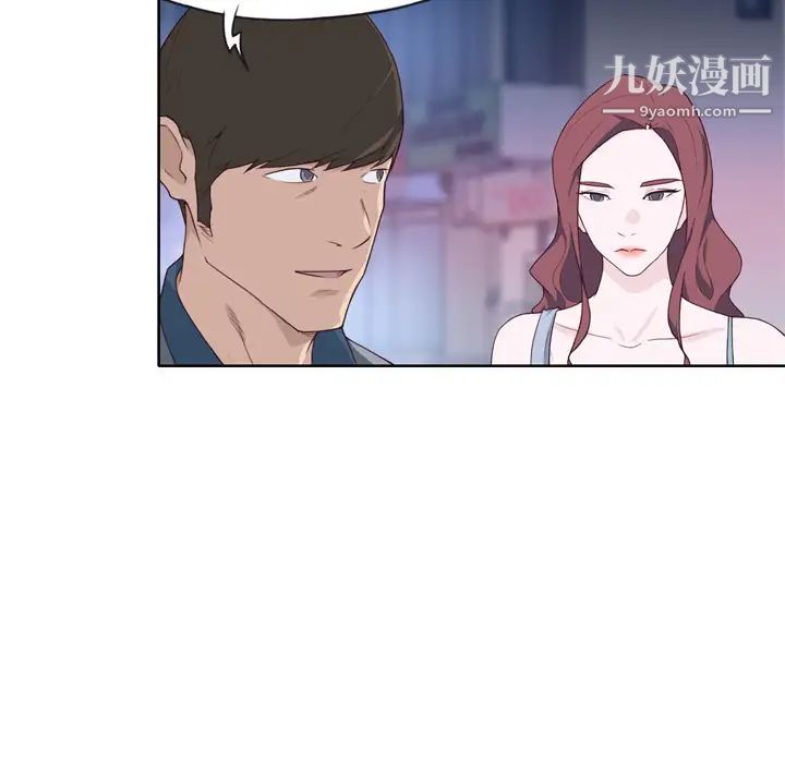 《优质女人》漫画 第26话