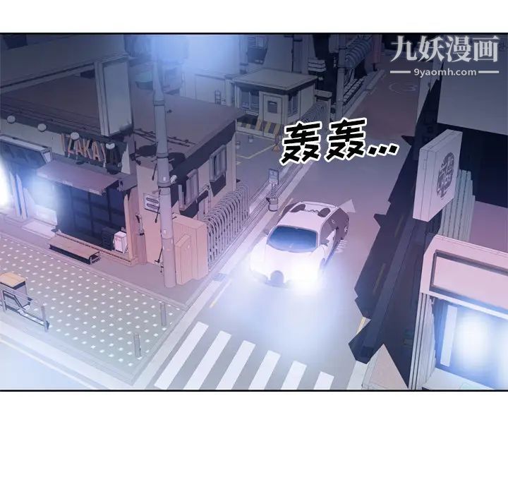 《优质女人》漫画 第26话