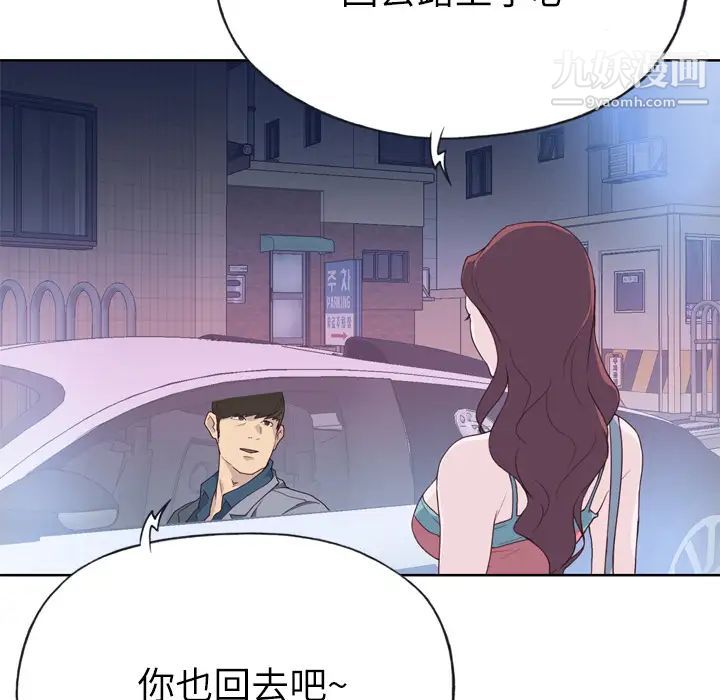 《优质女人》漫画 第26话