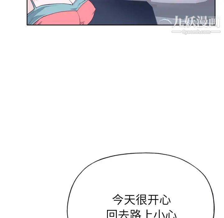 《优质女人》漫画 第26话