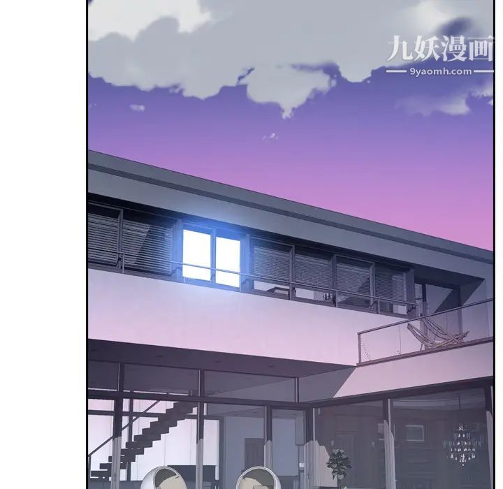 《优质女人》漫画 第26话