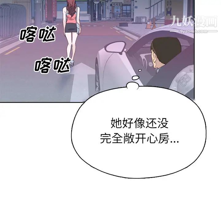 《优质女人》漫画 第26话