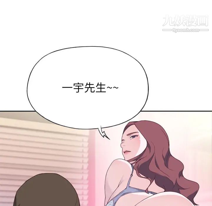 《优质女人》漫画 第26话