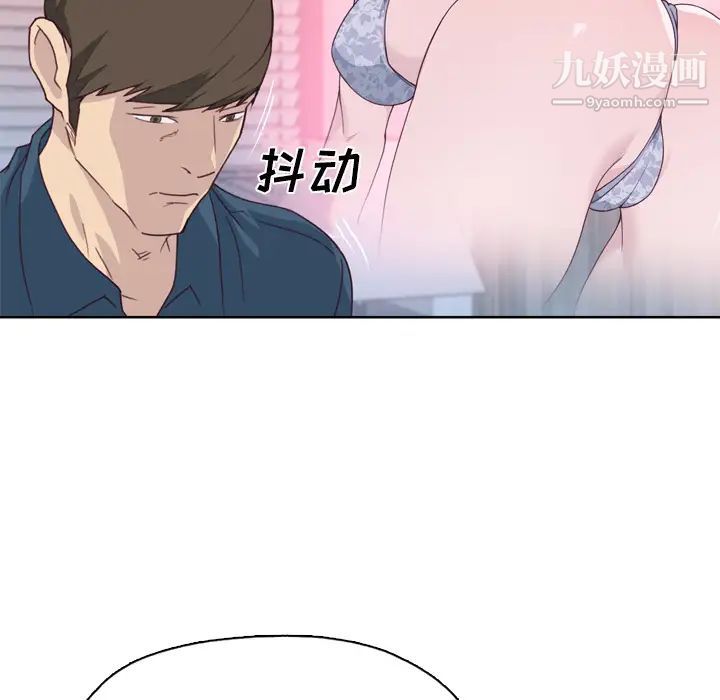 《优质女人》漫画 第26话