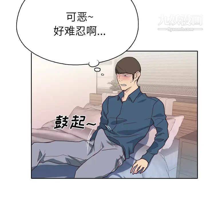 《优质女人》漫画 第26话