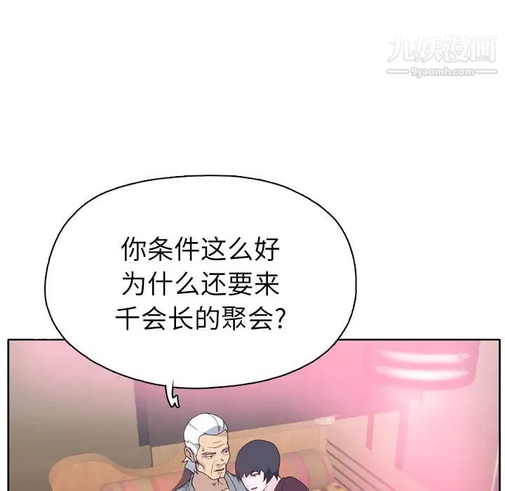 《优质女人》漫画 第26话