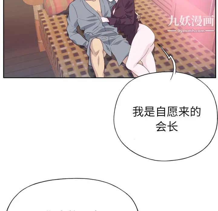 《优质女人》漫画 第26话