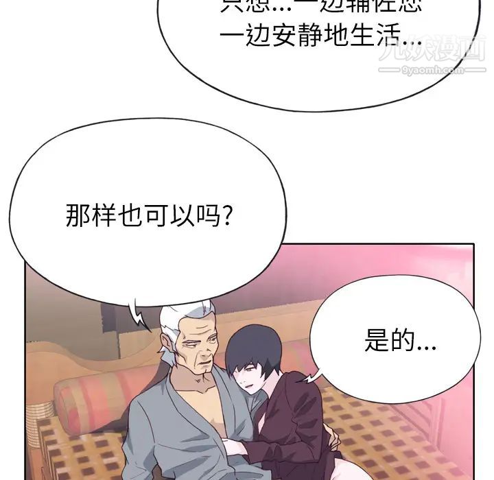 《优质女人》漫画 第26话