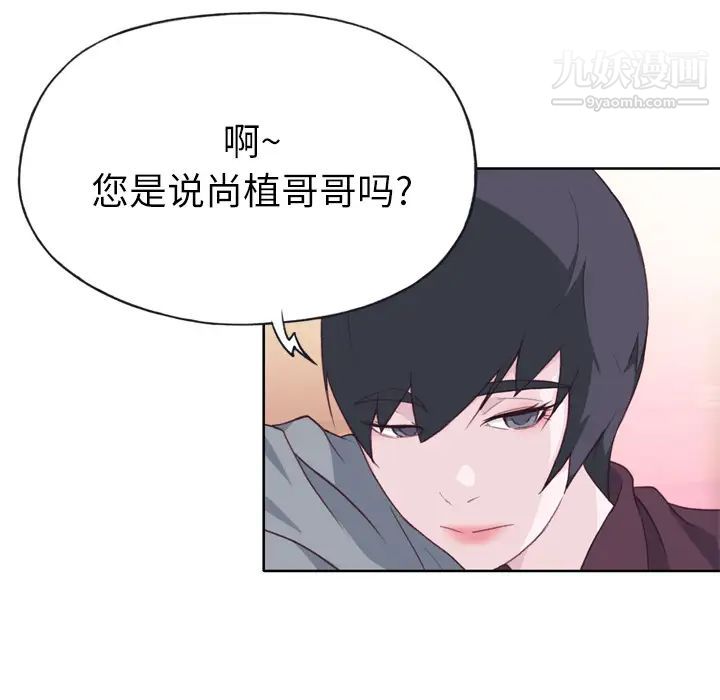 《优质女人》漫画 第26话
