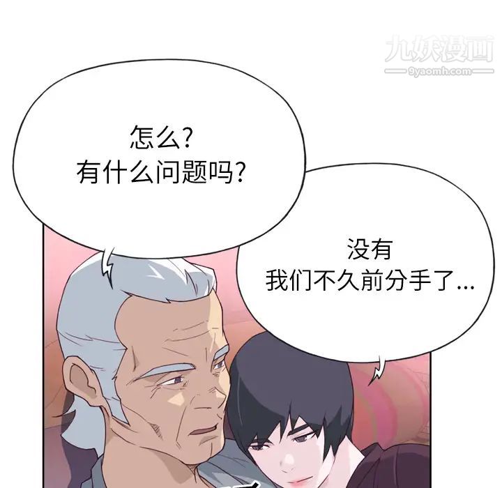 《优质女人》漫画 第26话