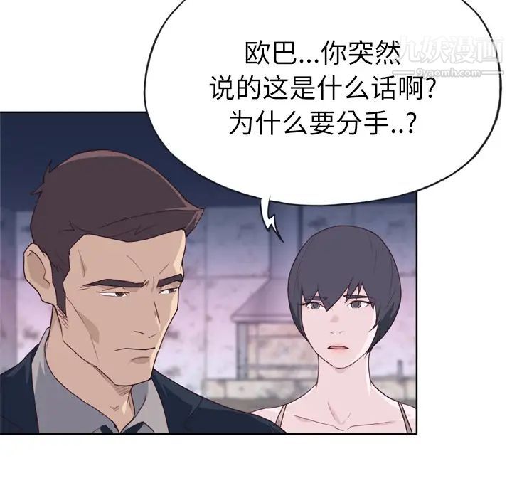 《优质女人》漫画 第26话