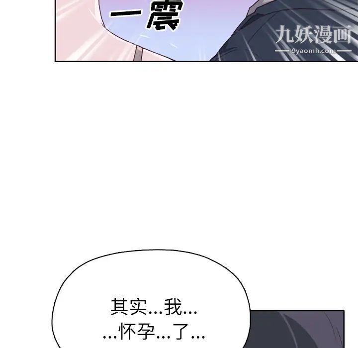 《优质女人》漫画 第26话