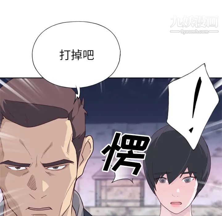 《优质女人》漫画 第26话
