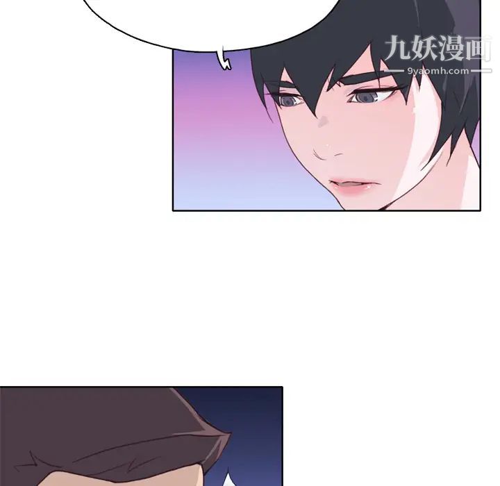 《优质女人》漫画 第26话