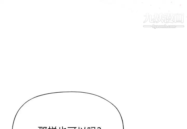 《优质女人》漫画 第27话