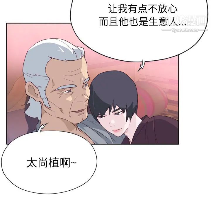 《优质女人》漫画 第27话
