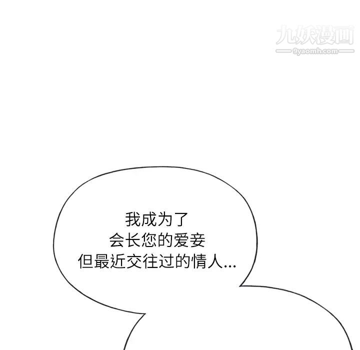 《优质女人》漫画 第27话