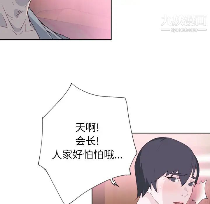 《优质女人》漫画 第27话