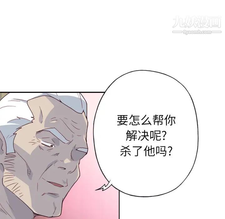 《优质女人》漫画 第27话