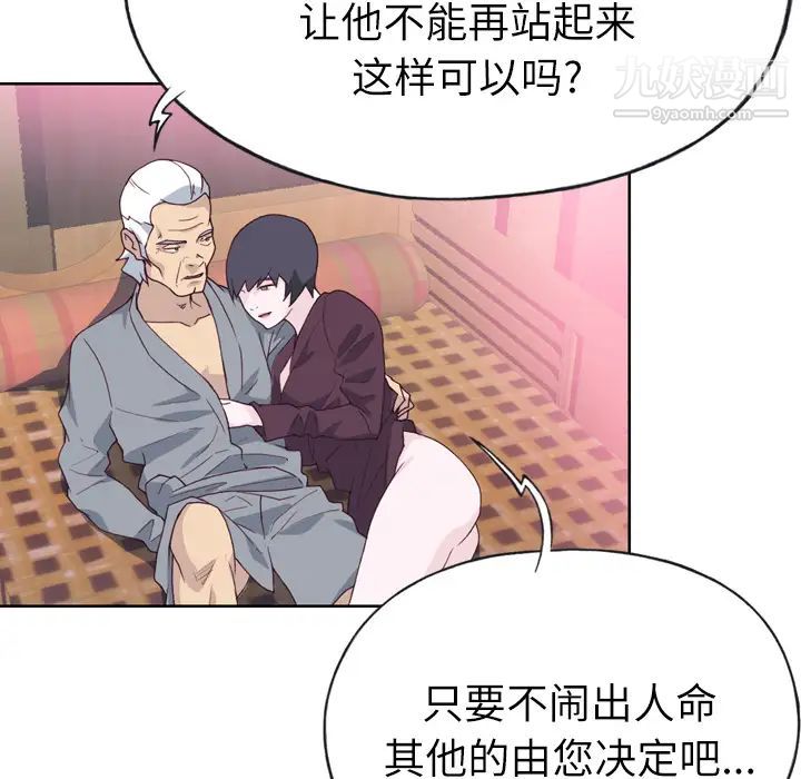 《优质女人》漫画 第27话