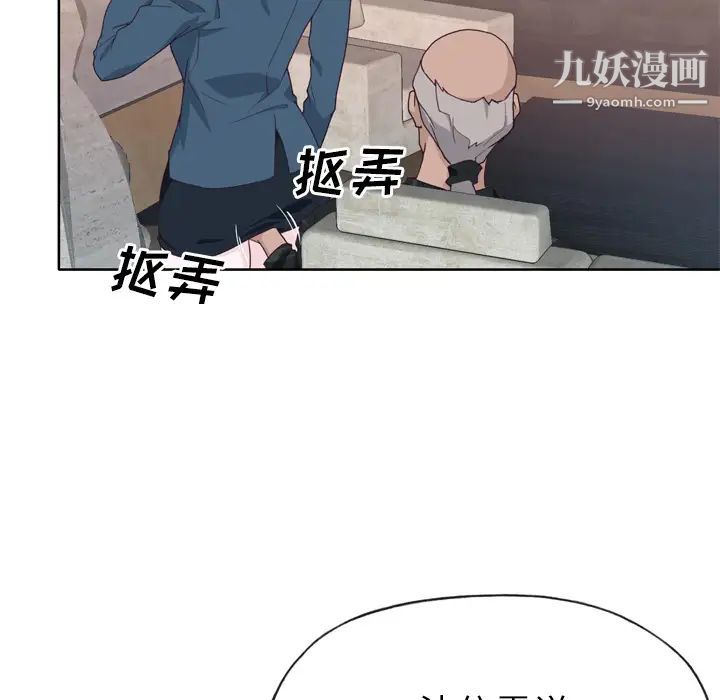 《优质女人》漫画 第27话