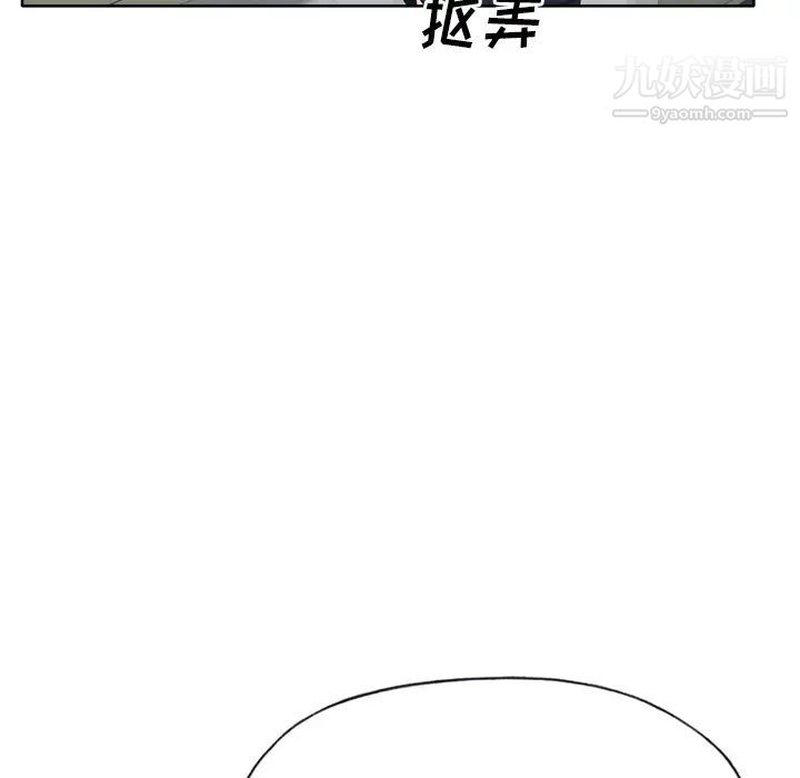 《优质女人》漫画 第27话