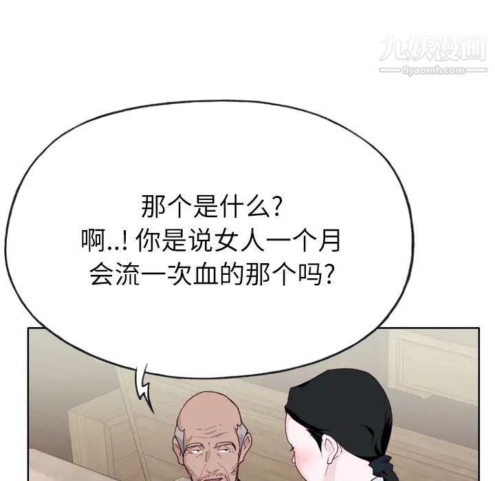 《优质女人》漫画 第27话