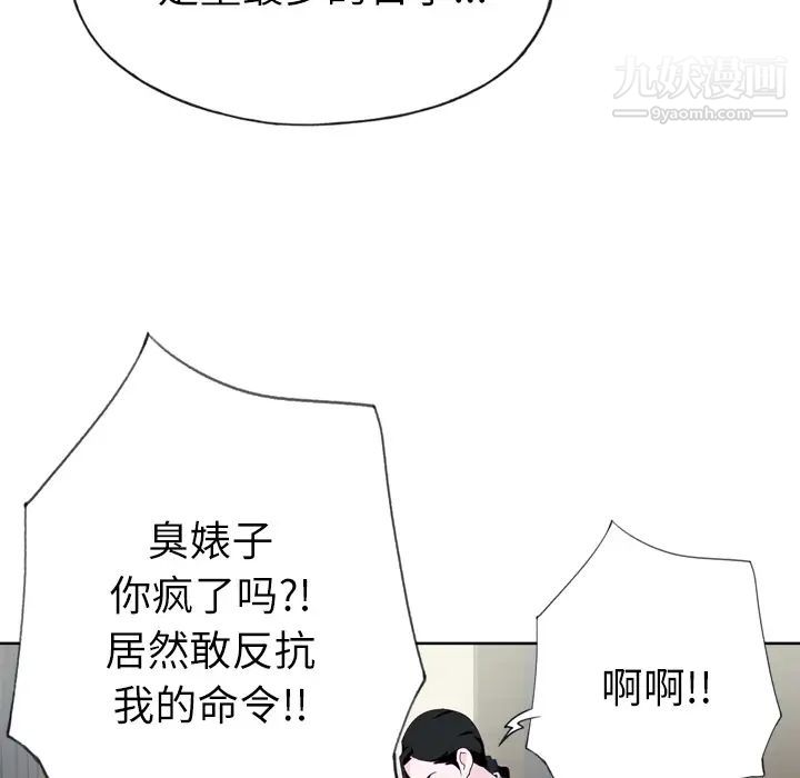 《优质女人》漫画 第27话