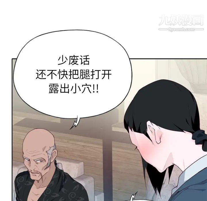 《优质女人》漫画 第27话