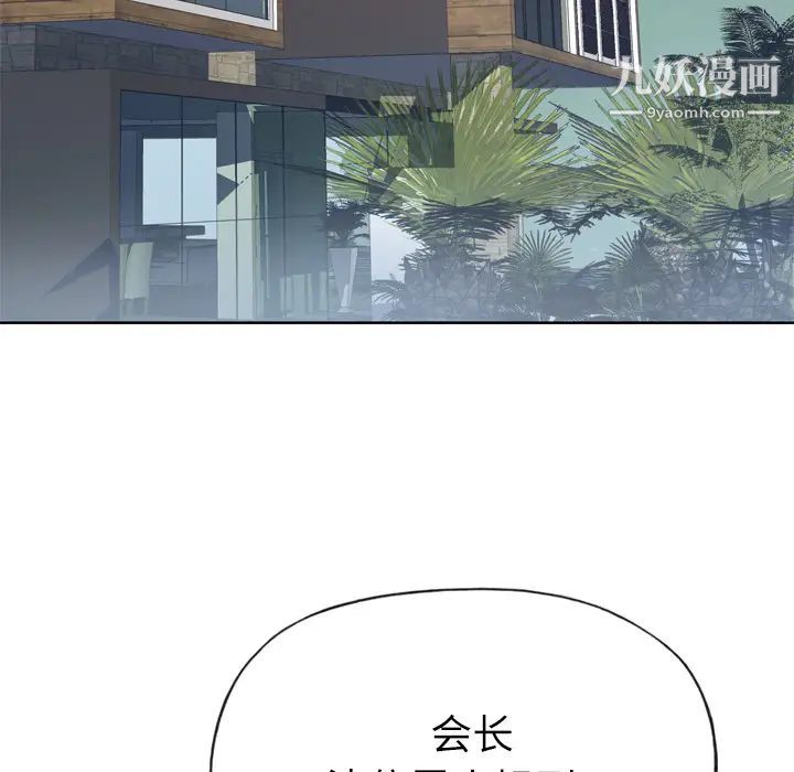 《优质女人》漫画 第27话