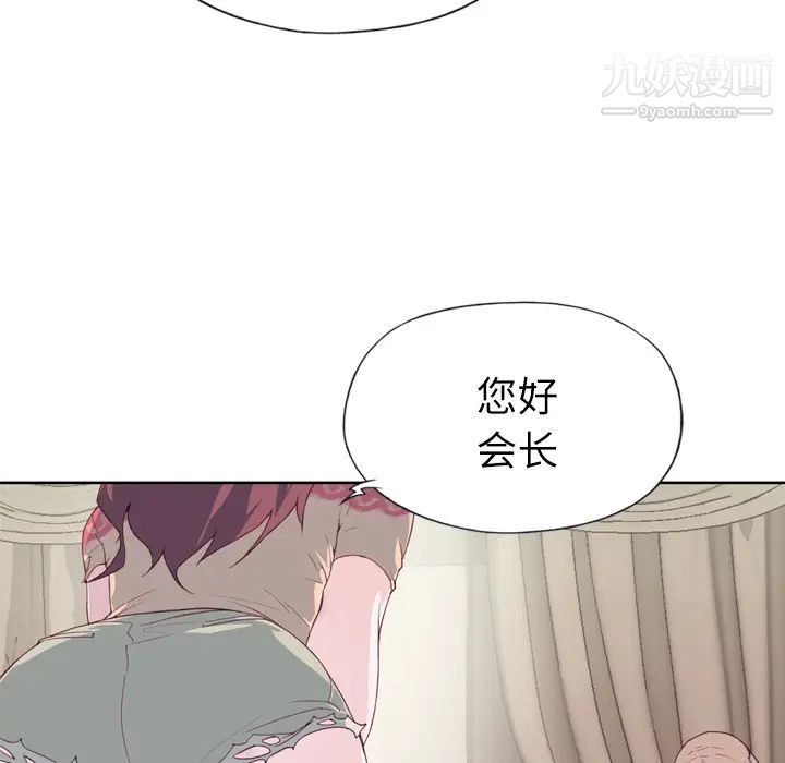 《优质女人》漫画 第27话